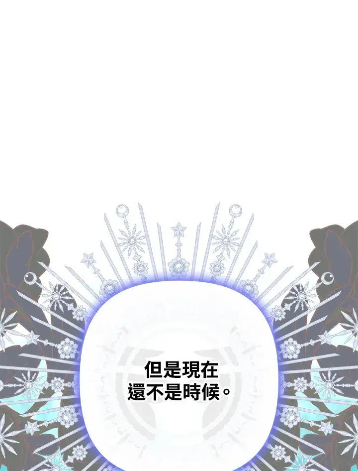 《死的是我, 勇士却疯了》第41话(第1季最终章)图29