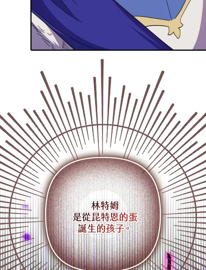 《死的是我, 勇士却疯了》第41话(第1季最终章)图34