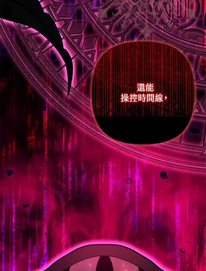 《死的是我, 勇士却疯了》第41话(第1季最终章)图38
