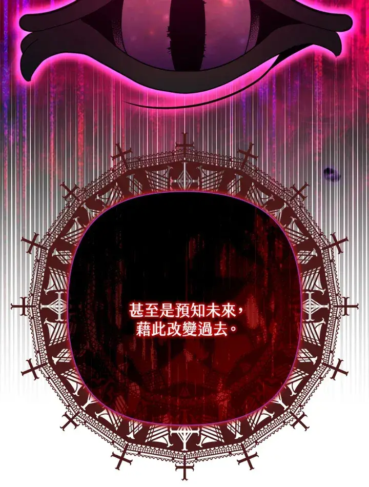《死的是我, 勇士却疯了》第41话(第1季最终章)图39