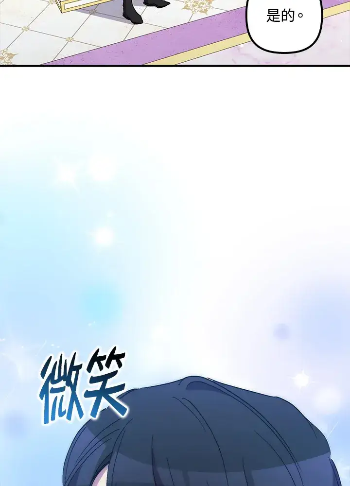 《死的是我, 勇士却疯了》第41话(第1季最终章)图41
