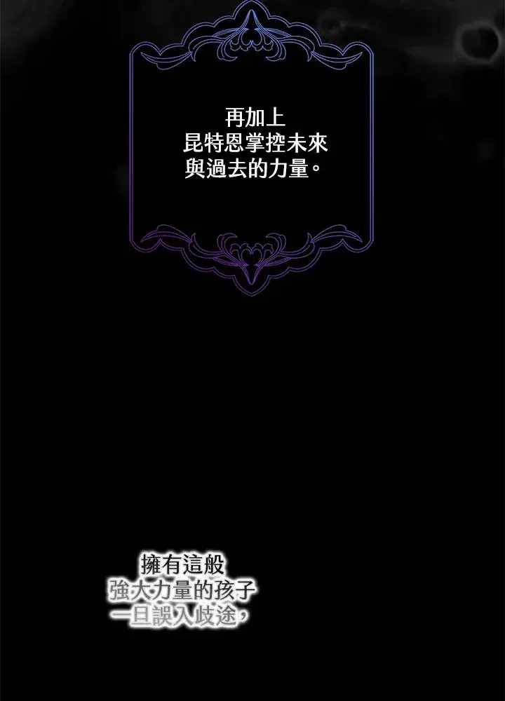 《死的是我, 勇士却疯了》第41话(第1季最终章)图48
