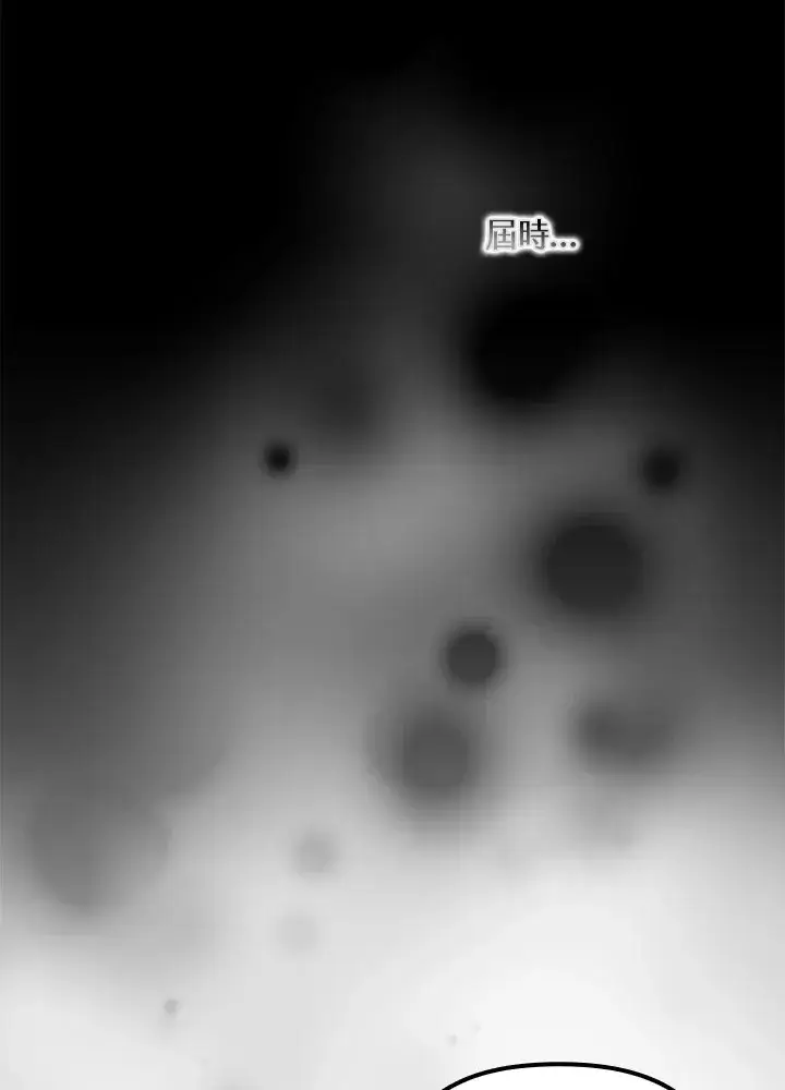 《死的是我, 勇士却疯了》第41话(第1季最终章)图49