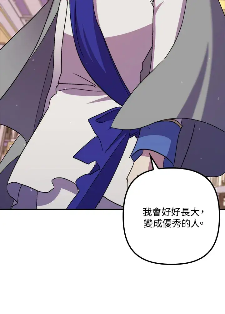 《死的是我, 勇士却疯了》第41话(第1季最终章)图52