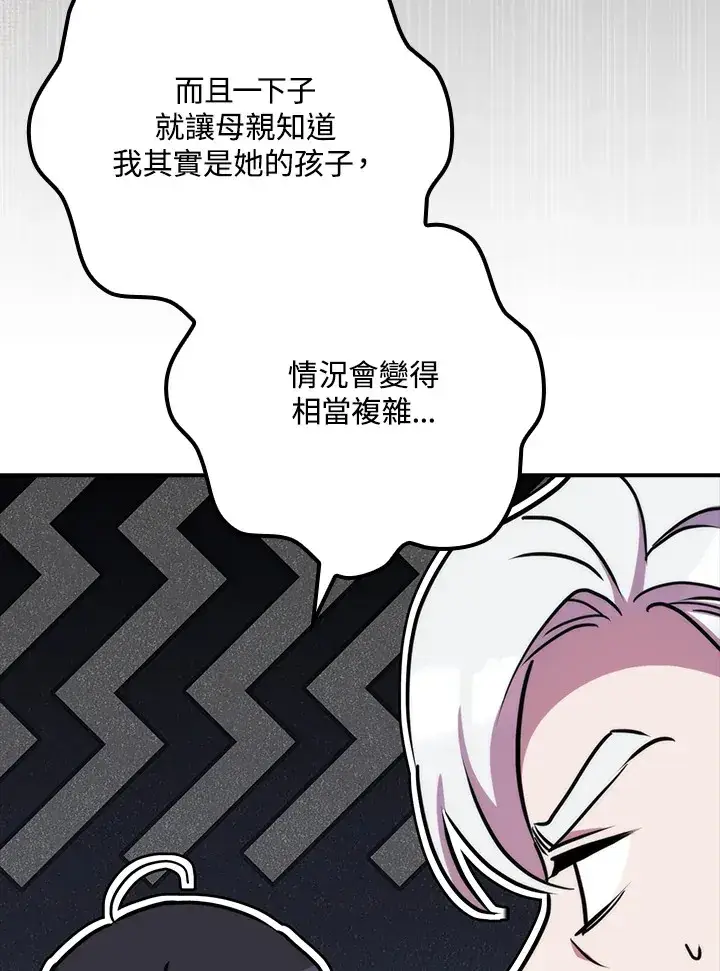 《死的是我, 勇士却疯了》第41话(第1季最终章)图64