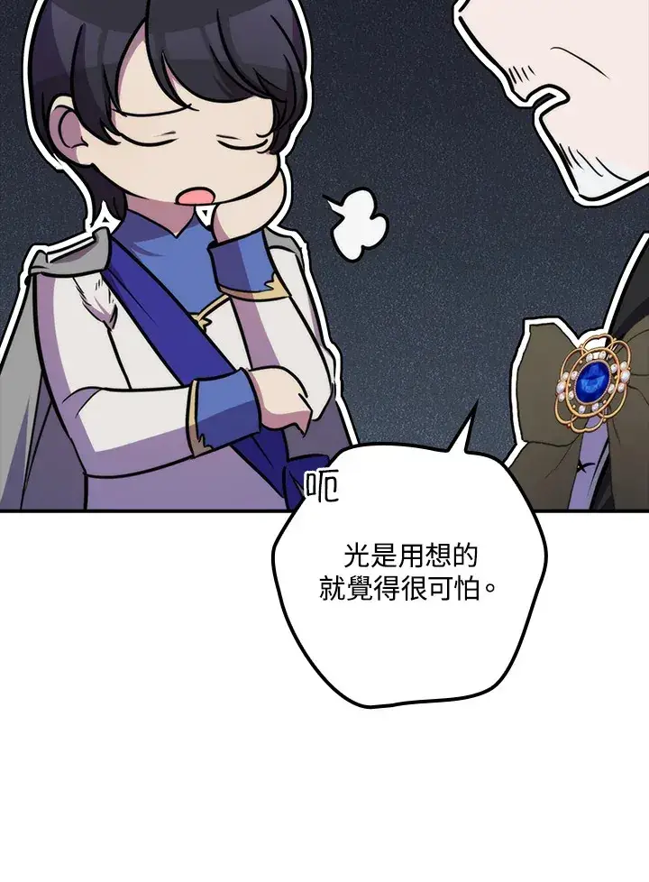 《死的是我, 勇士却疯了》第41话(第1季最终章)图65