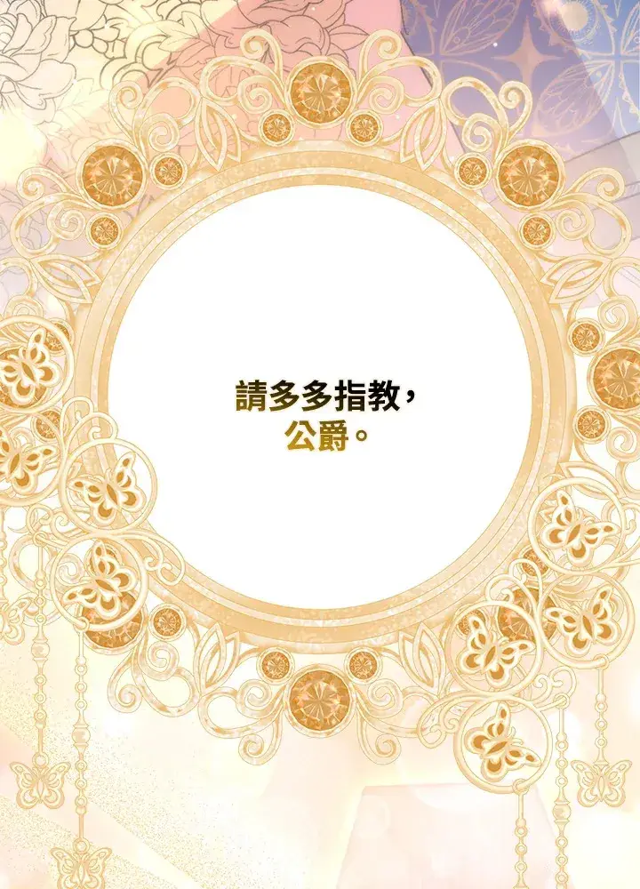 《死的是我, 勇士却疯了》第41话(第1季最终章)图7