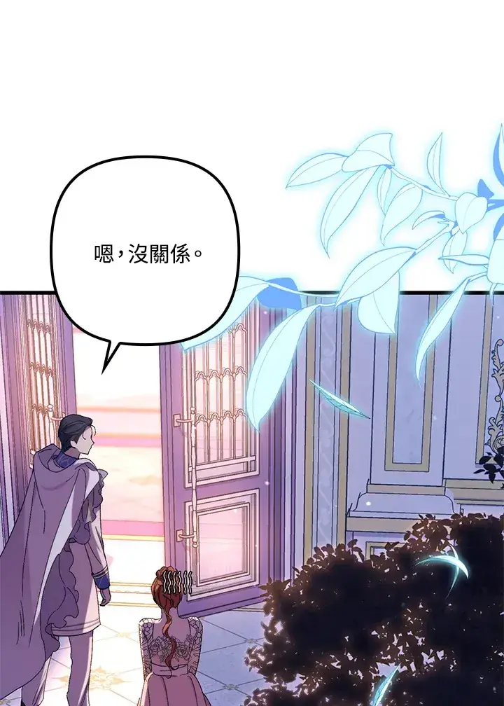 《死的是我, 勇士却疯了》第41话(第1季最终章)图73