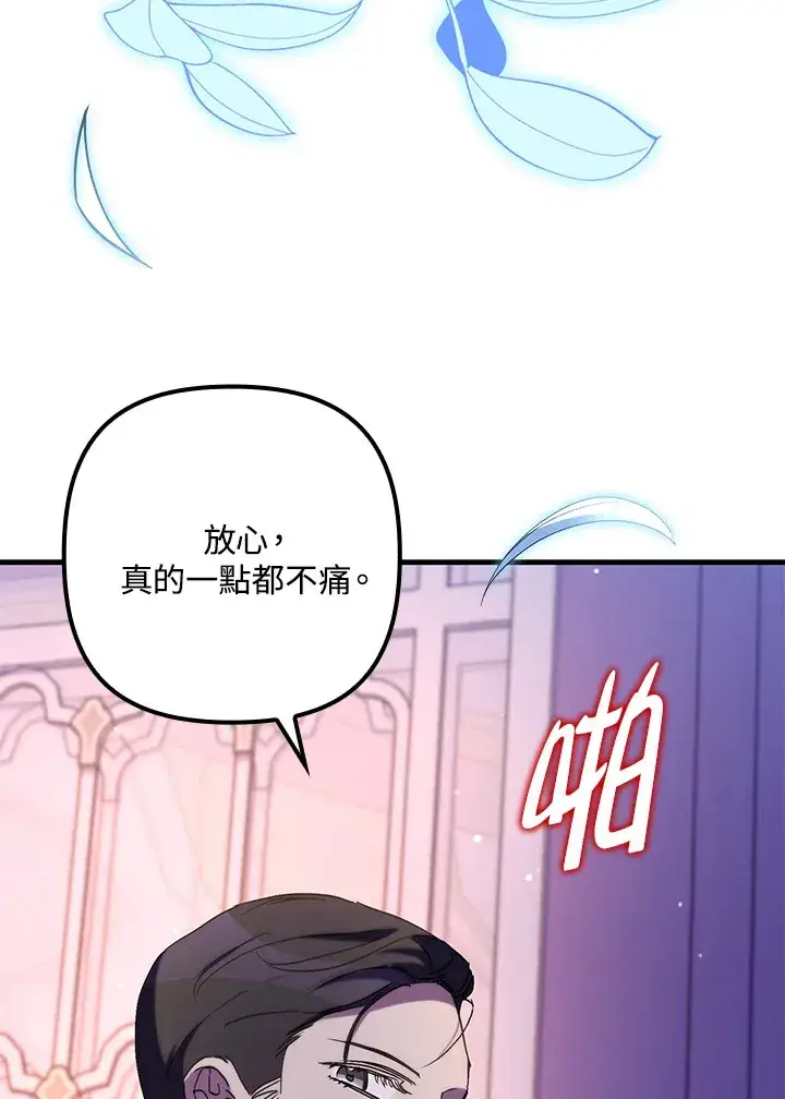 《死的是我, 勇士却疯了》第41话(第1季最终章)图75
