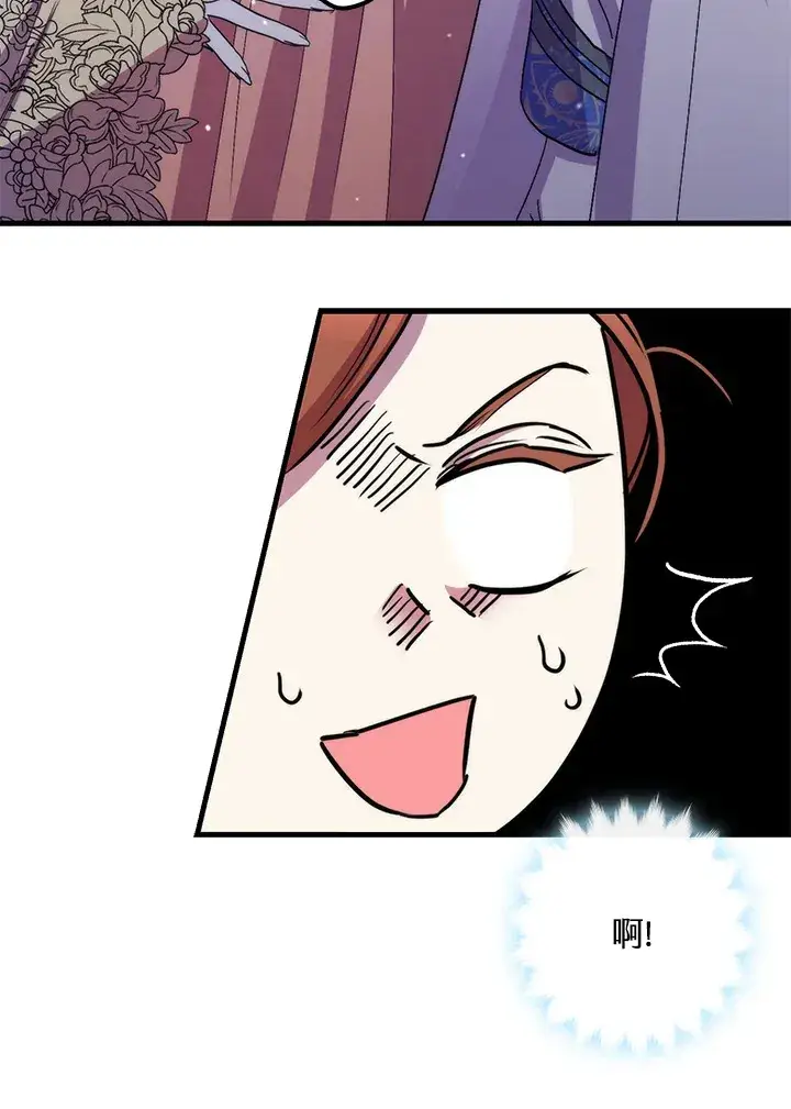 《死的是我, 勇士却疯了》第41话(第1季最终章)图79