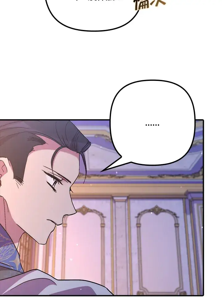《死的是我, 勇士却疯了》第41话(第1季最终章)图82
