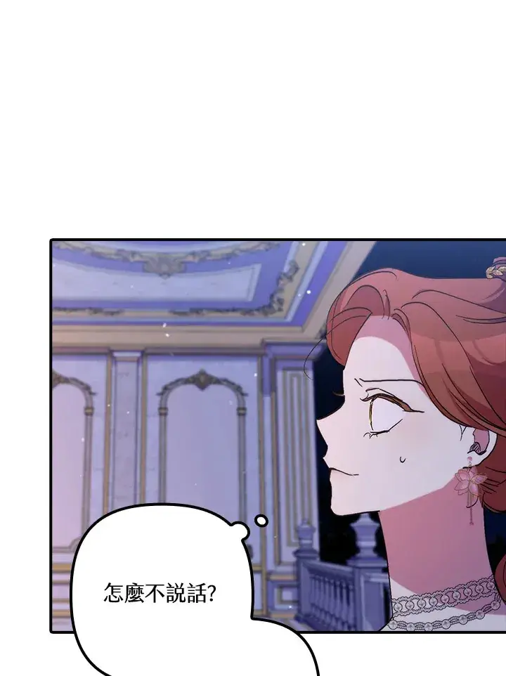 《死的是我, 勇士却疯了》第41话(第1季最终章)图83