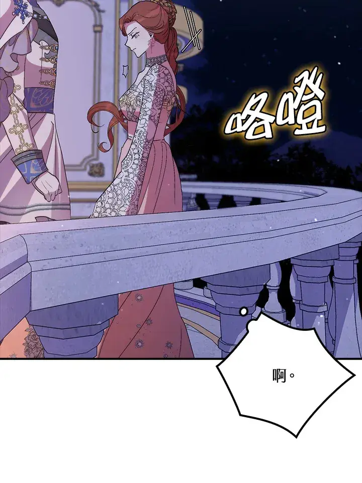 《死的是我, 勇士却疯了》第41话(第1季最终章)图91