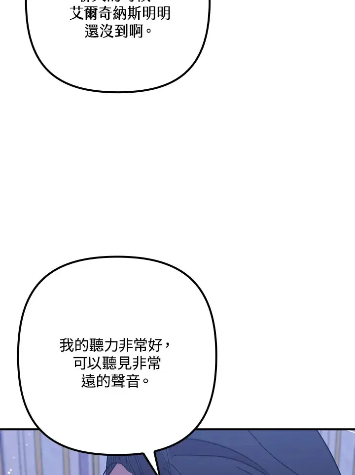 《死的是我, 勇士却疯了》第41话(第1季最终章)图98