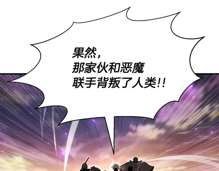 漫画《死灵法师：重生的我全技能精通》第1话 最强人类的复仇之路第101张图