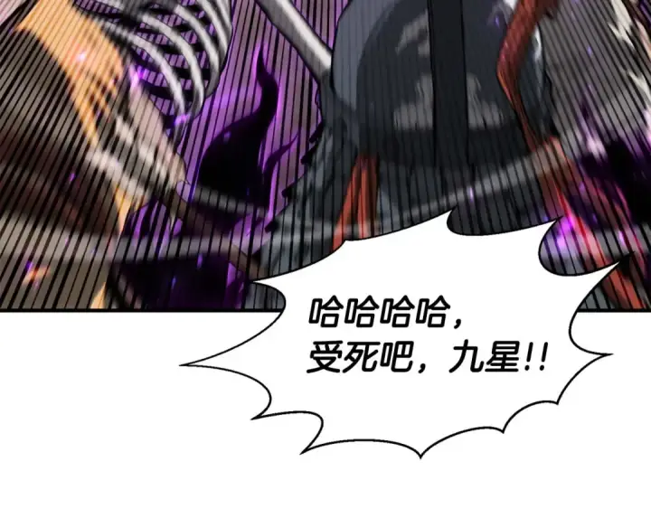 漫画《死灵法师：重生的我全技能精通》第1话 最强人类的复仇之路第103张图