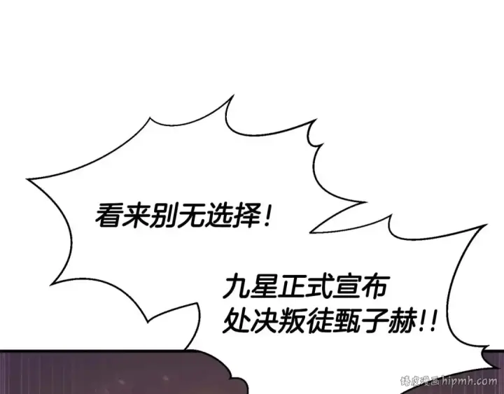 漫画《死灵法师：重生的我全技能精通》第1话 最强人类的复仇之路第104张图