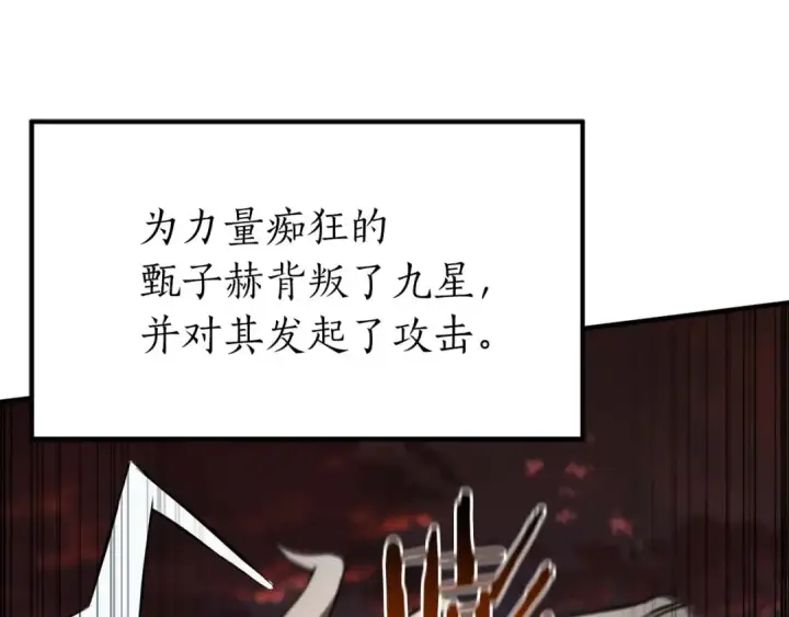 漫画《死灵法师：重生的我全技能精通》第1话 最强人类的复仇之路第109张图