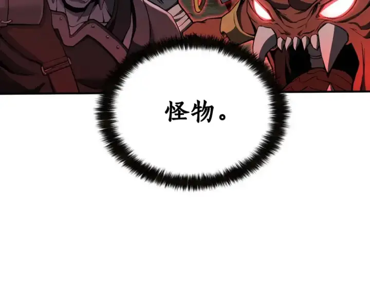 漫画《死灵法师：重生的我全技能精通》第1话 最强人类的复仇之路第11张图