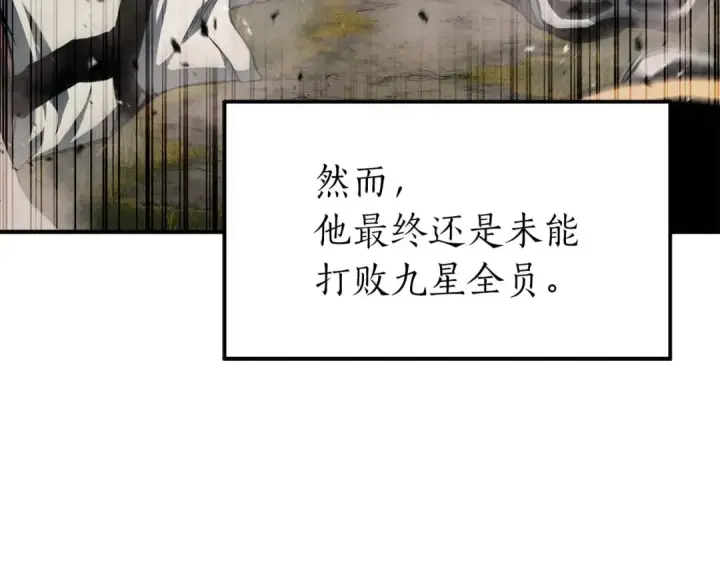 漫画《死灵法师：重生的我全技能精通》第1话 最强人类的复仇之路第119张图