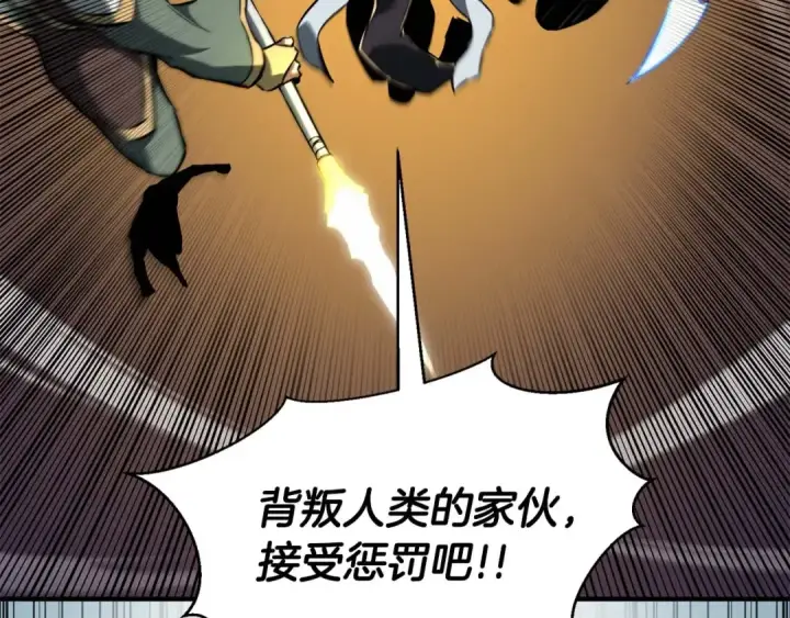 漫画《死灵法师：重生的我全技能精通》第1话 最强人类的复仇之路第122张图