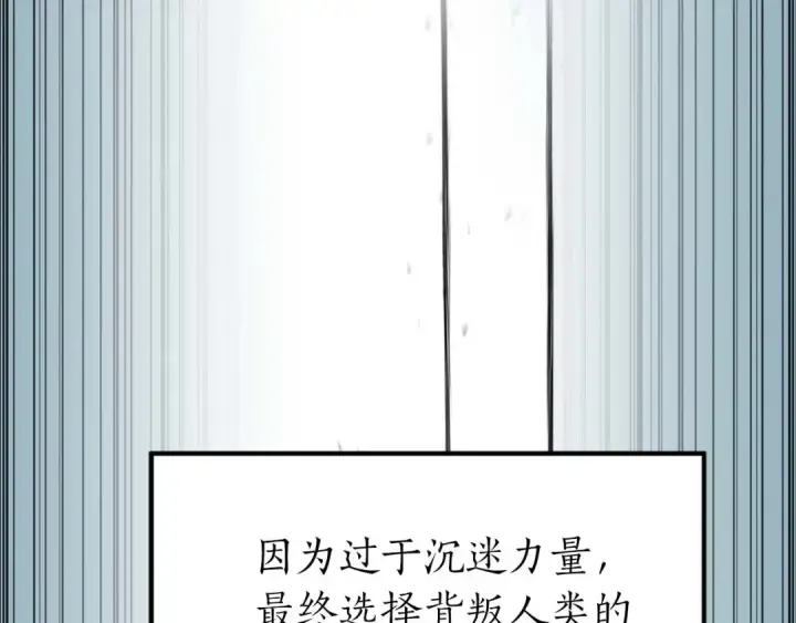 漫画《死灵法师：重生的我全技能精通》第1话 最强人类的复仇之路第125张图