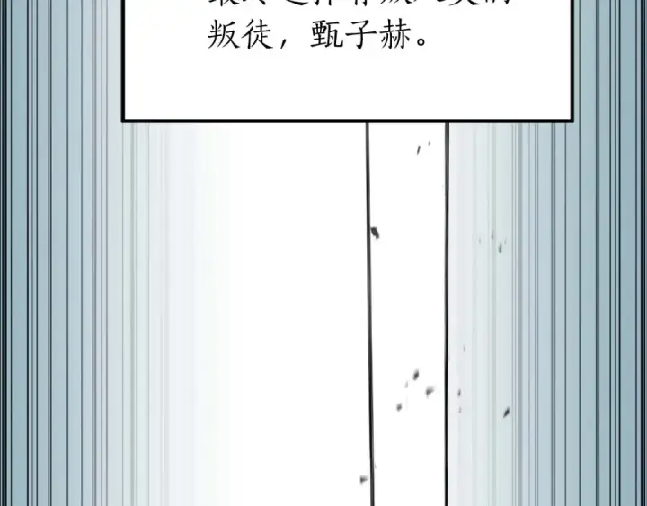 漫画《死灵法师：重生的我全技能精通》第1话 最强人类的复仇之路第126张图