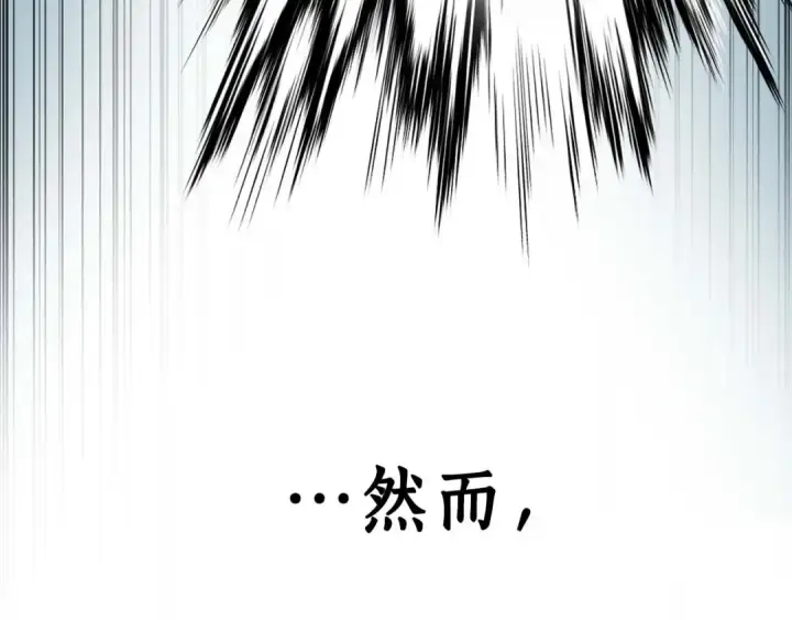 漫画《死灵法师：重生的我全技能精通》第1话 最强人类的复仇之路第129张图