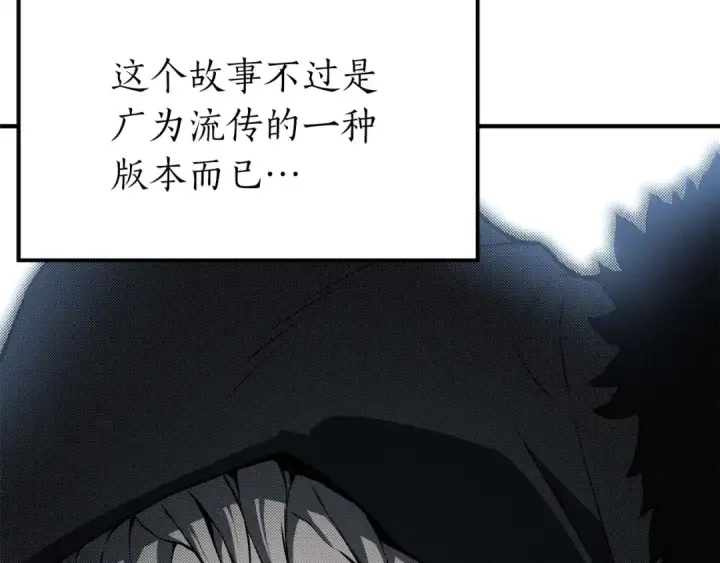 漫画《死灵法师：重生的我全技能精通》第1话 最强人类的复仇之路第131张图