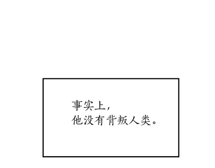 漫画《死灵法师：重生的我全技能精通》第1话 最强人类的复仇之路第133张图