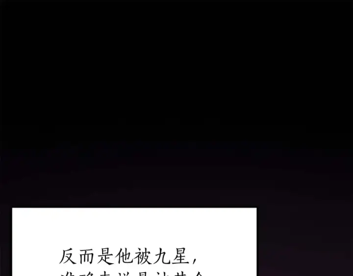 漫画《死灵法师：重生的我全技能精通》第1话 最强人类的复仇之路第135张图