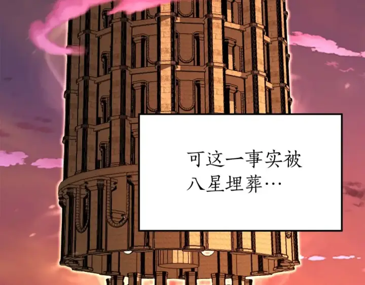 漫画《死灵法师：重生的我全技能精通》第1话 最强人类的复仇之路第138张图