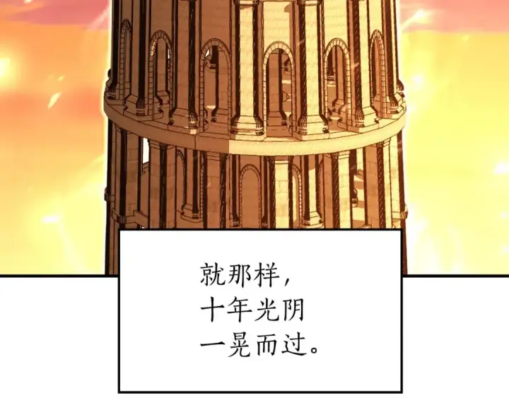 漫画《死灵法师：重生的我全技能精通》第1话 最强人类的复仇之路第140张图