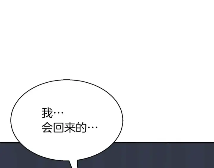 漫画《死灵法师：重生的我全技能精通》第1话 最强人类的复仇之路第148张图