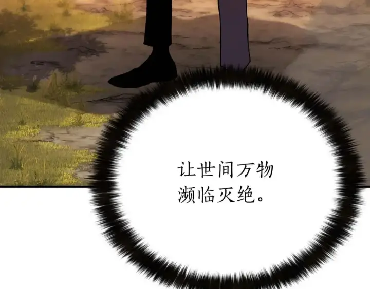 漫画《死灵法师：重生的我全技能精通》第1话 最强人类的复仇之路第15张图