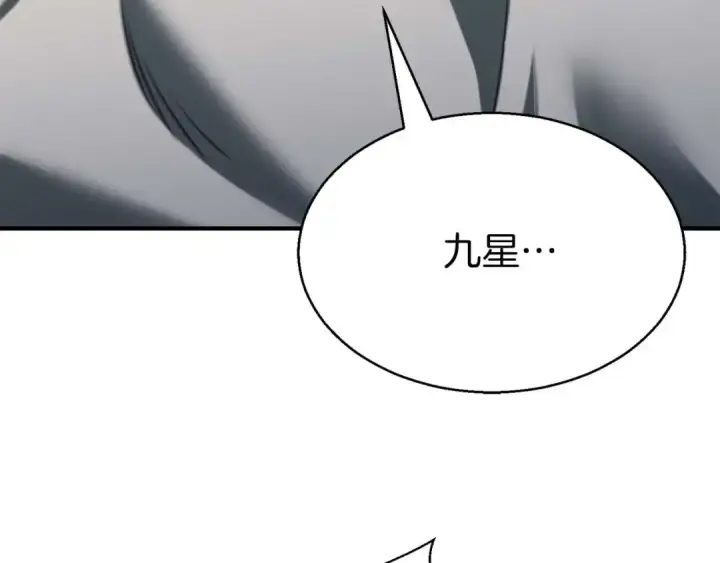漫画《死灵法师：重生的我全技能精通》第1话 最强人类的复仇之路第150张图