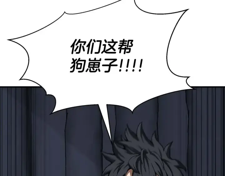 漫画《死灵法师：重生的我全技能精通》第1话 最强人类的复仇之路第151张图
