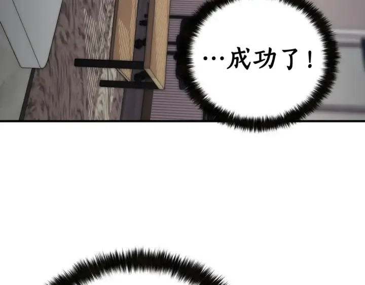 漫画《死灵法师：重生的我全技能精通》第1话 最强人类的复仇之路第157张图
