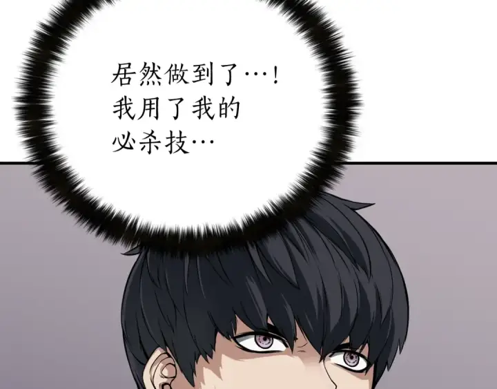 漫画《死灵法师：重生的我全技能精通》第1话 最强人类的复仇之路第158张图