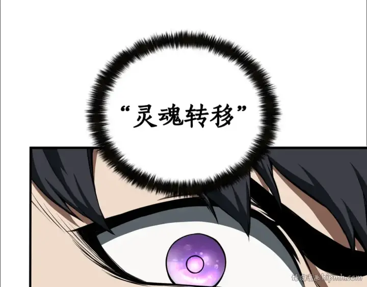 漫画《死灵法师：重生的我全技能精通》第1话 最强人类的复仇之路第160张图