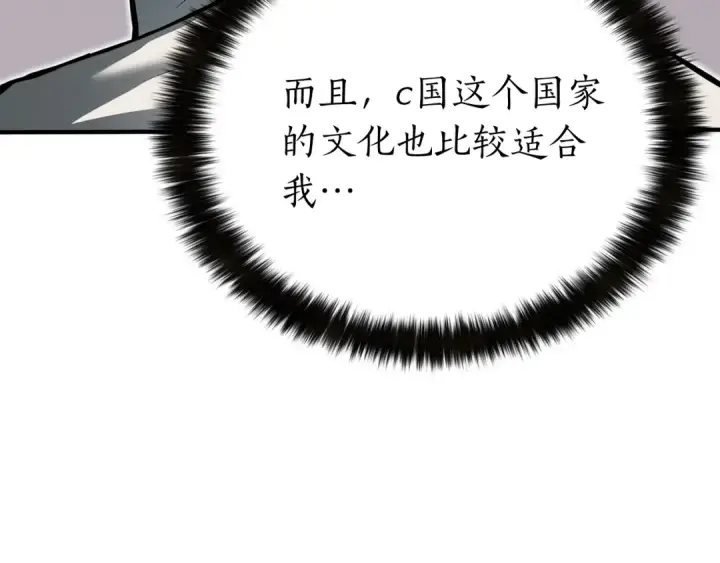 漫画《死灵法师：重生的我全技能精通》第1话 最强人类的复仇之路第167张图