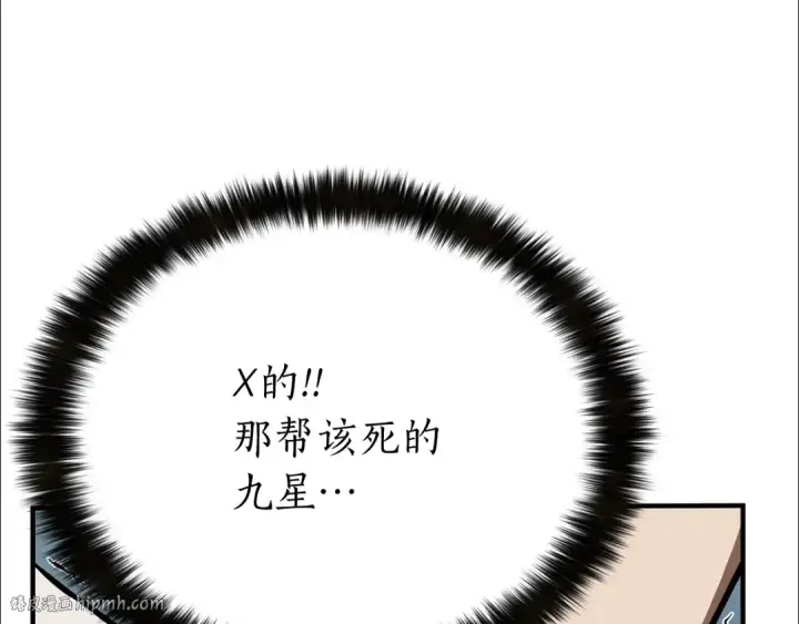 漫画《死灵法师：重生的我全技能精通》第1话 最强人类的复仇之路第168张图