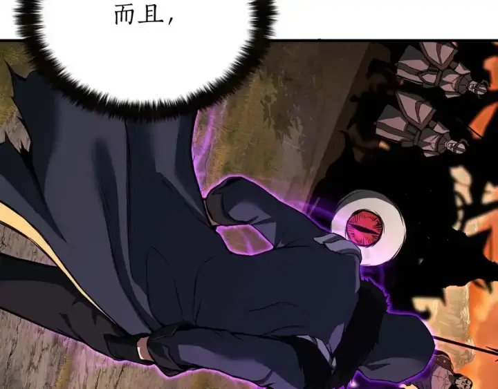 漫画《死灵法师：重生的我全技能精通》第1话 最强人类的复仇之路第17张图