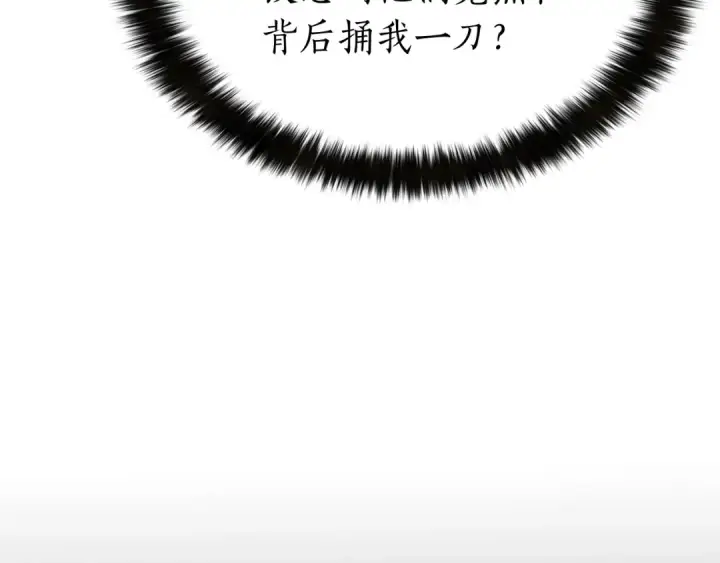 漫画《死灵法师：重生的我全技能精通》第1话 最强人类的复仇之路第173张图