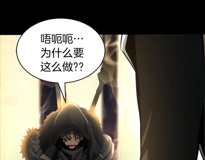 漫画《死灵法师：重生的我全技能精通》第1话 最强人类的复仇之路第178张图