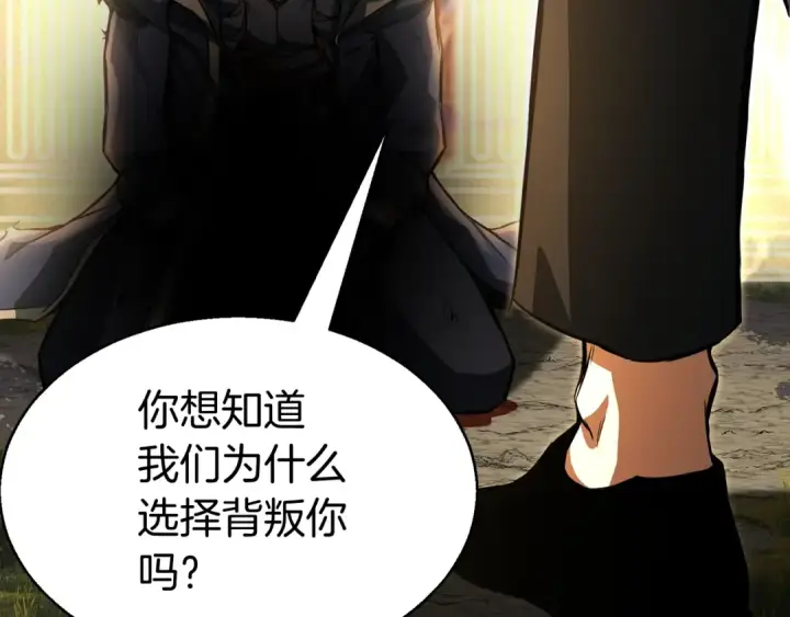 漫画《死灵法师：重生的我全技能精通》第1话 最强人类的复仇之路第179张图