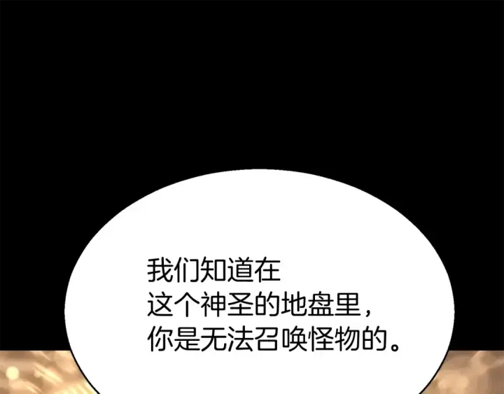 漫画《死灵法师：重生的我全技能精通》第1话 最强人类的复仇之路第181张图