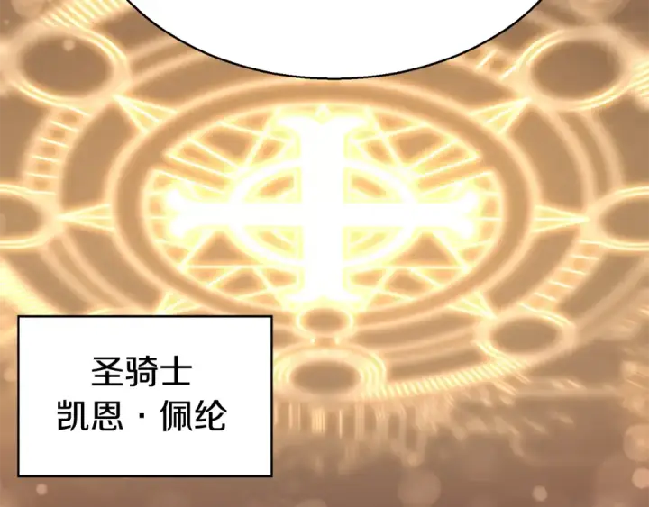 漫画《死灵法师：重生的我全技能精通》第1话 最强人类的复仇之路第182张图