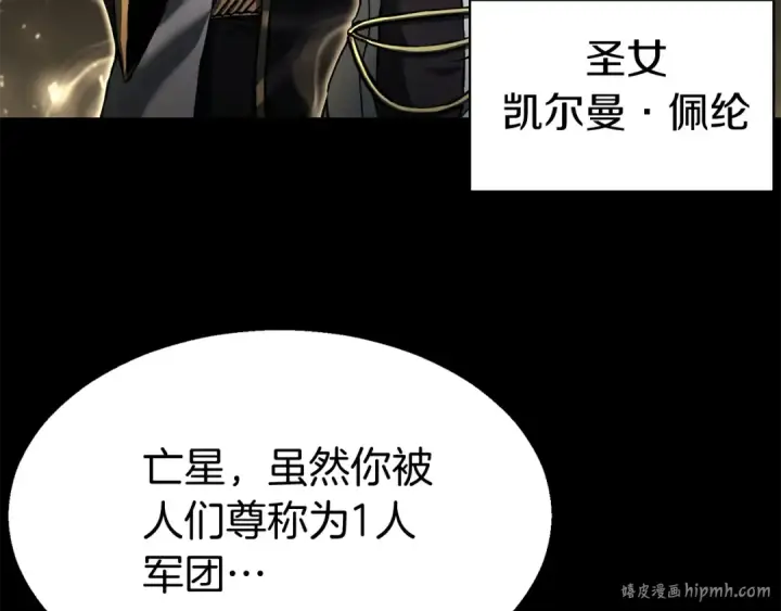 漫画《死灵法师：重生的我全技能精通》第1话 最强人类的复仇之路第184张图