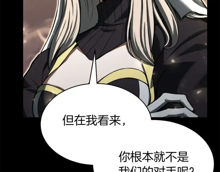 漫画《死灵法师：重生的我全技能精通》第1话 最强人类的复仇之路第186张图